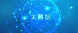 AI+工业互联网为企业转型升级“保驾护航”